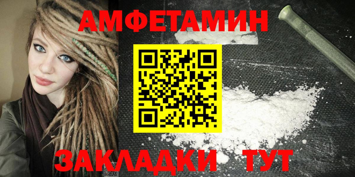 АМФЕТАМИН Premium Улан-Удэ