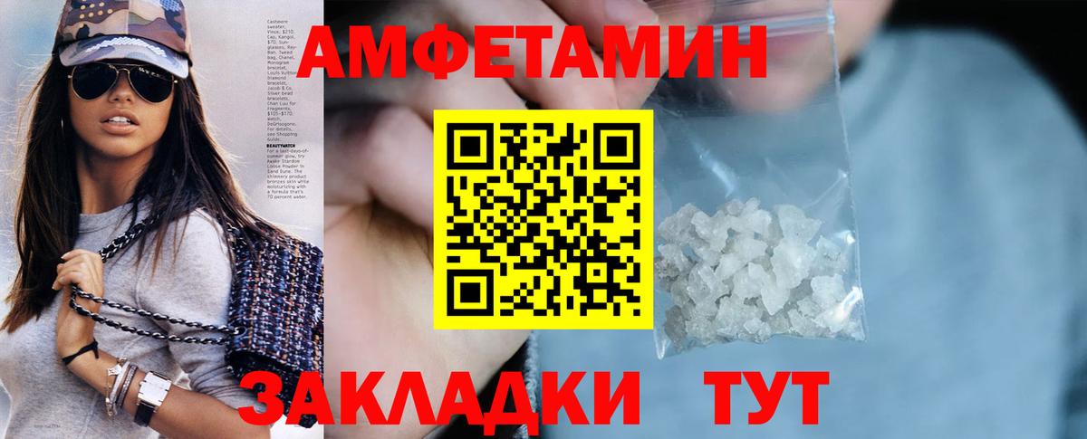 Amphetamine 97%  Вход с VPN  Amphetamine  АМФЕТАМИН  blacksprut ТОР  Улан-Удэ 