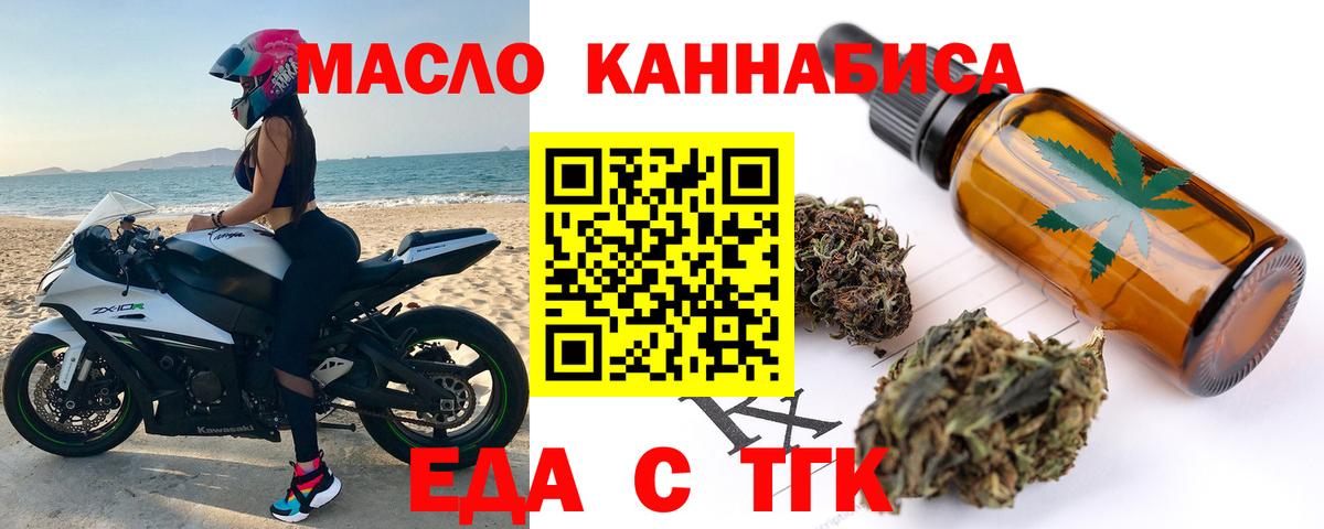 Печенье с ТГК марихуана  Вход с VPN  Улан-Удэ 