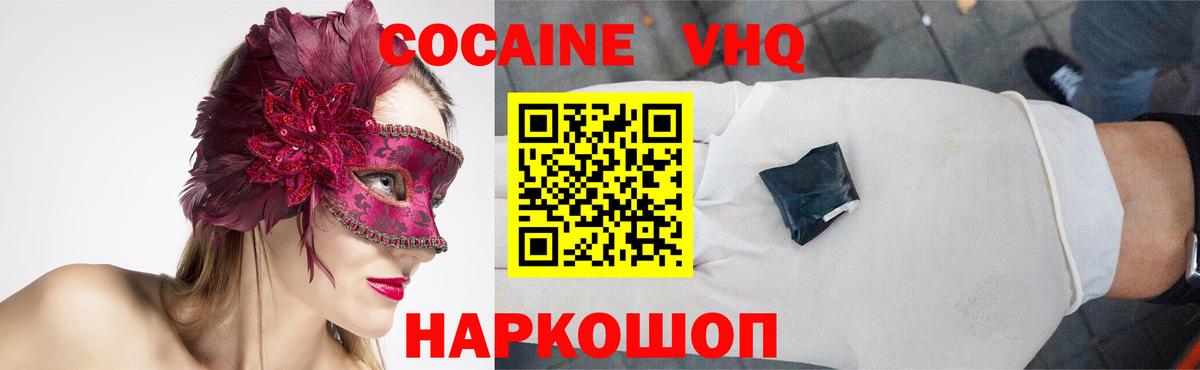 КОКАИН Боливия Улан-Удэ