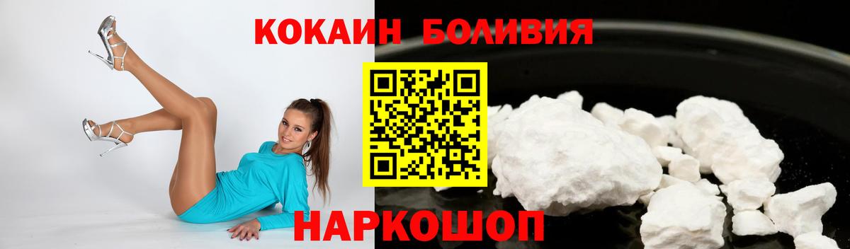 Cocaine Перу  КОКАИН VHQ  Улан-Удэ  Вход с VPN 