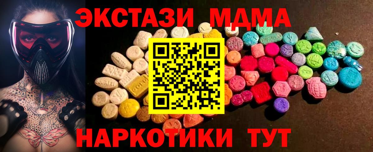 Ecstasy VHQ  Вход с VPN  ЭКСТАЗИ  Улан-Удэ 