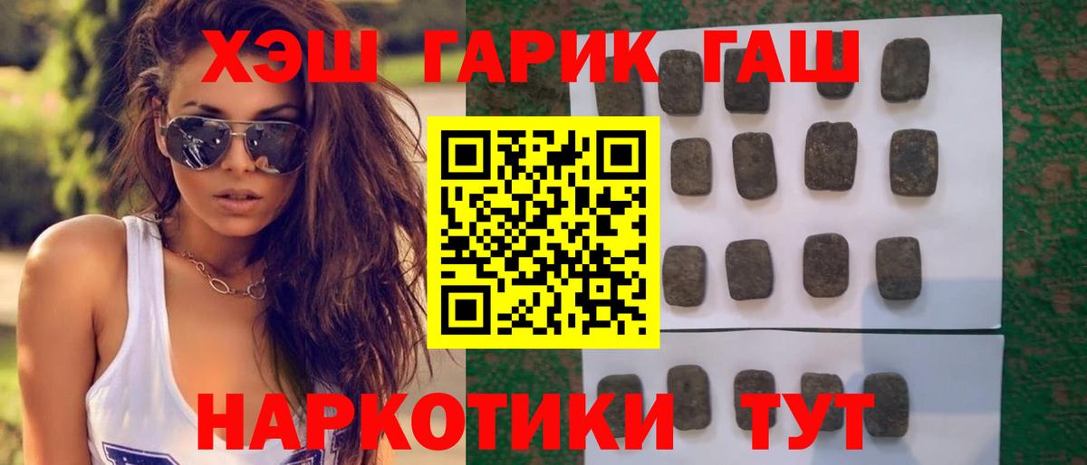 ГАШИШ гарик  Вход с VPN  ГАШИШ Ice-O-Lator  Улан-Удэ 