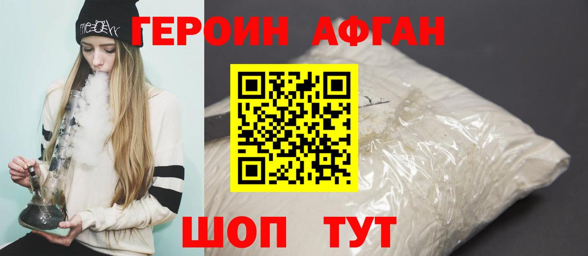 Улан-Удэ  ГЕРОИН VHQ  ГЕРОИН  Вход с VPN 