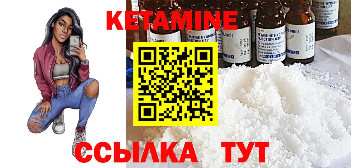 Улан-Удэ  Кетамин ketamine  Вход с VPN 