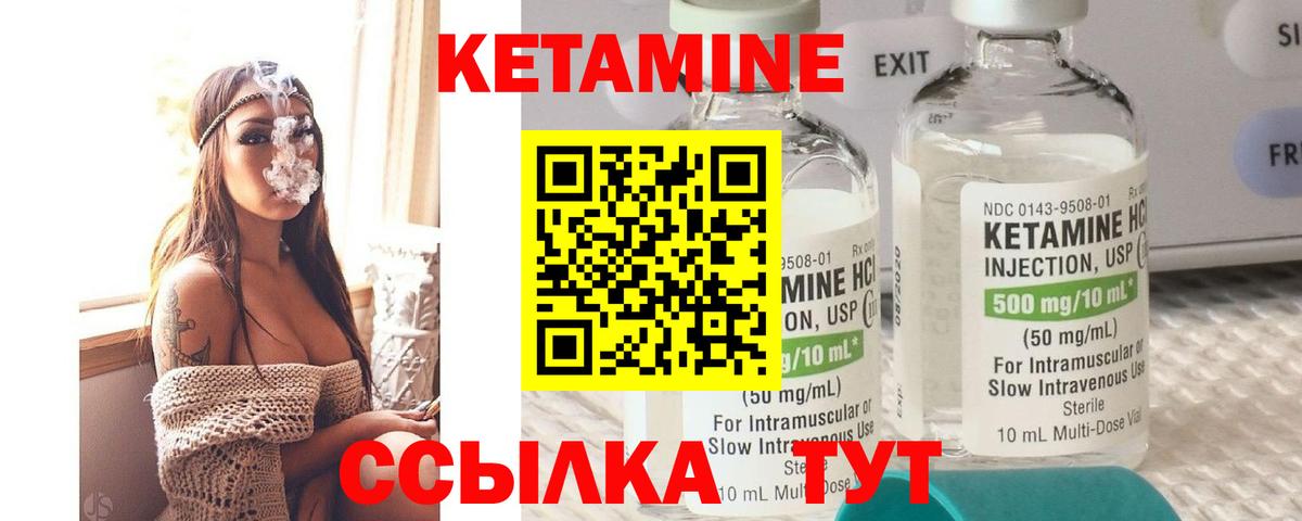 КЕТАМИН ketamine Улан-Удэ