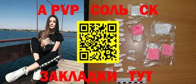 альфа пвп Белореченск