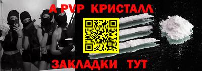 кристаллы Гагарин