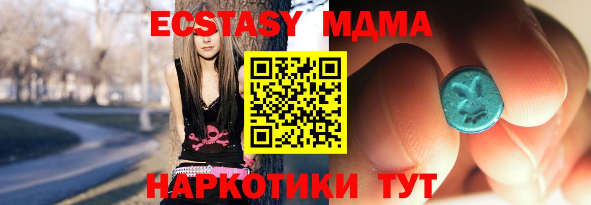 Улан-Удэ  MDMA VHQ  Вход с VPN 