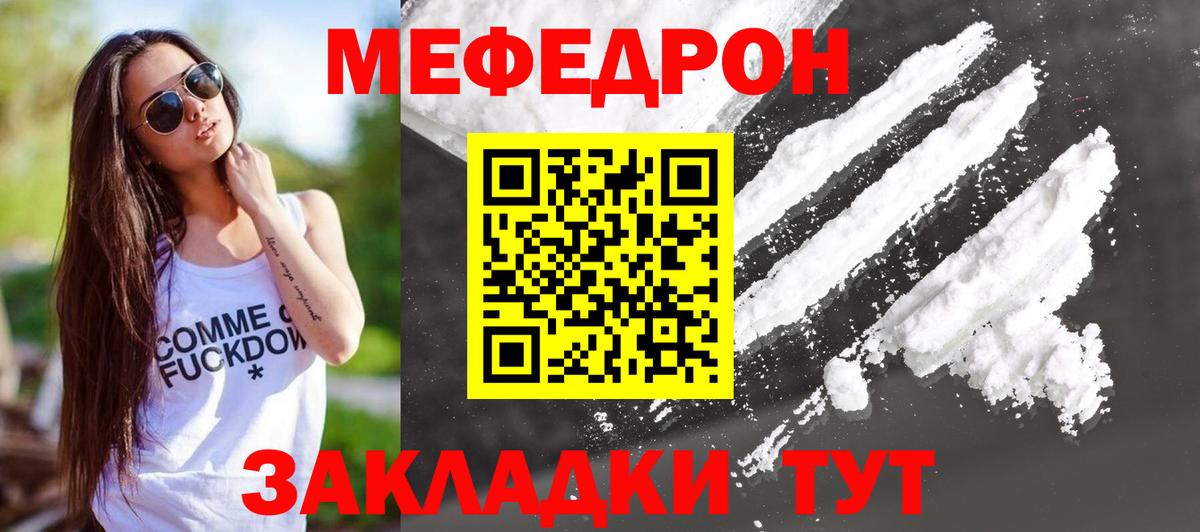 Меф кристаллы Улан-Удэ