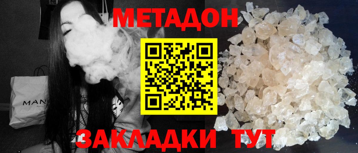 Улан-Удэ  Метадон VHQ  Вход с VPN 