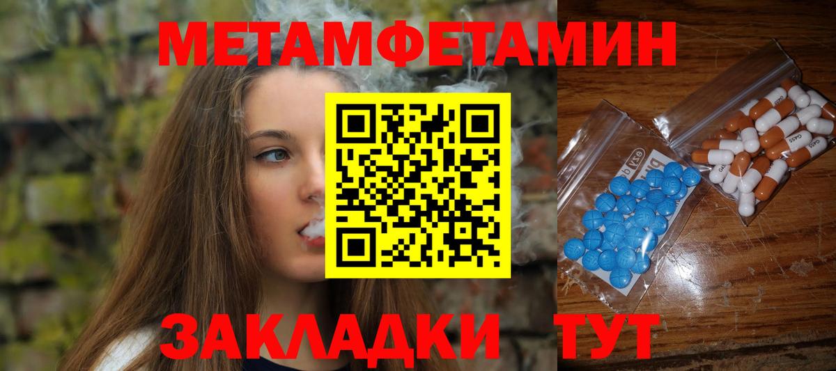 МЕТАМФЕТАМИН  Вход с VPN  Улан-Удэ  Первитин кристалл 