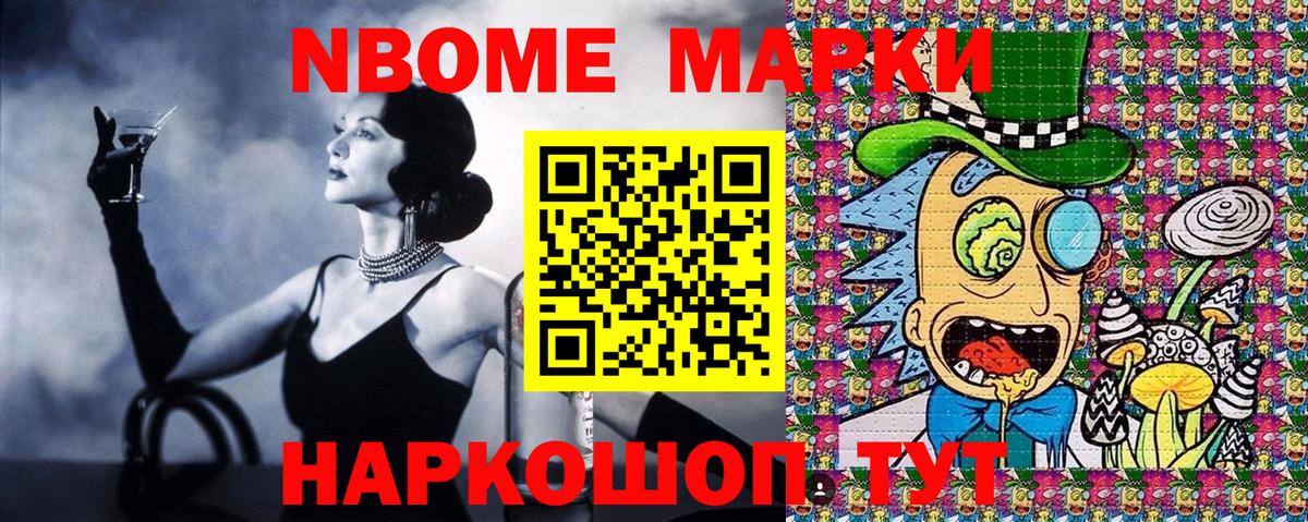Марки N-bome 1500мкг  Вход с VPN  Марки N-bome 1500мкг  Улан-Удэ 