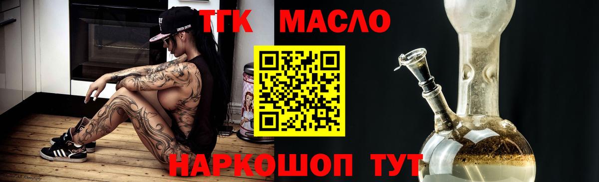 Дистиллят ТГК вейп с тгк Улан-Удэ