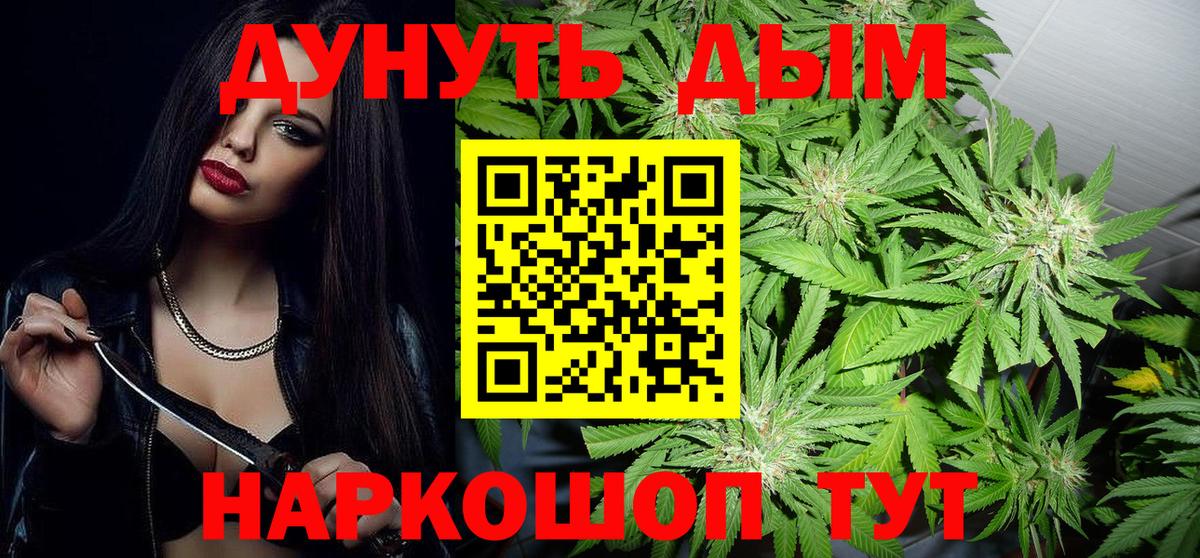 Марихуана семена  Бошки Шишки LSD WEED  Вход с VPN  МАРИХУАНА планчик  Улан-Удэ 