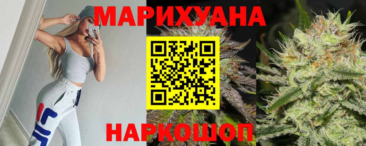 МАРИХУАНА White Widow Улан-Удэ